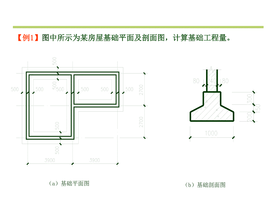 混凝土工程.ppt_第2页