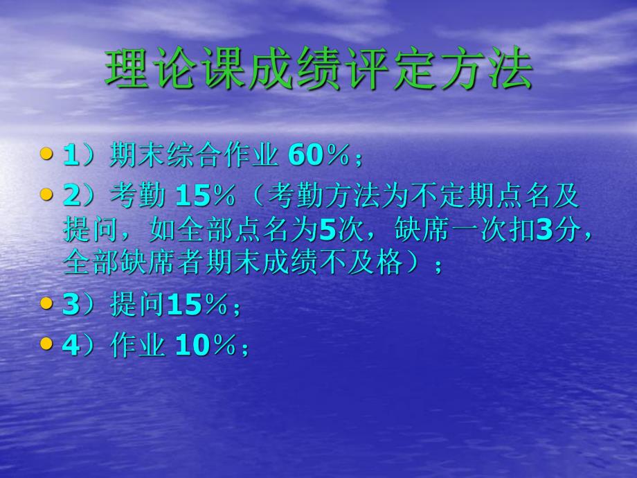 水利工程测量教学绪论PPT.ppt_第2页