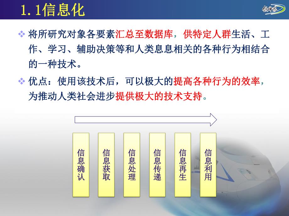 路基连续压实检测 信息化培训.ppt_第3页