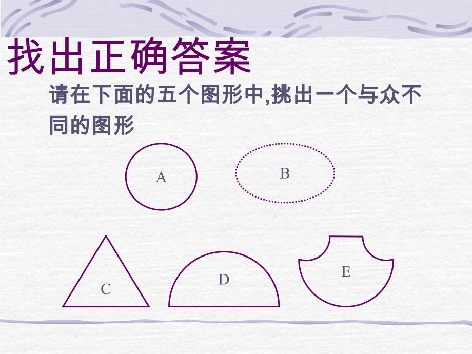 管理基础.ppt_第2页