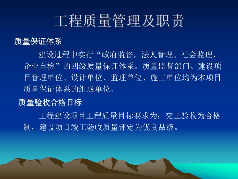 水泥砼施工管理.ppt_第3页