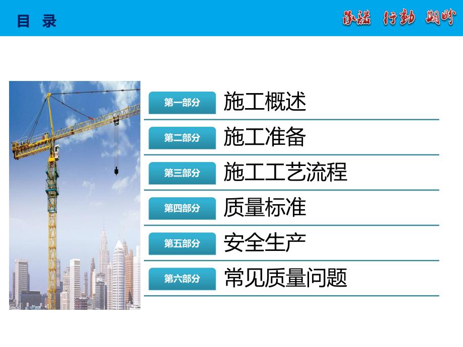 正循环钻孔灌注桩技术交底.ppt_第2页