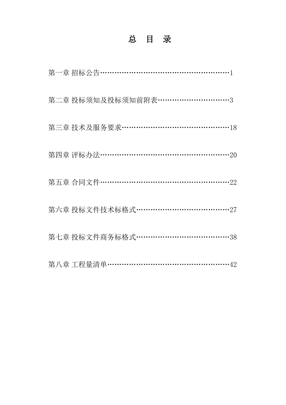 安工大外墙填石漆施工(排版修).doc_第1页