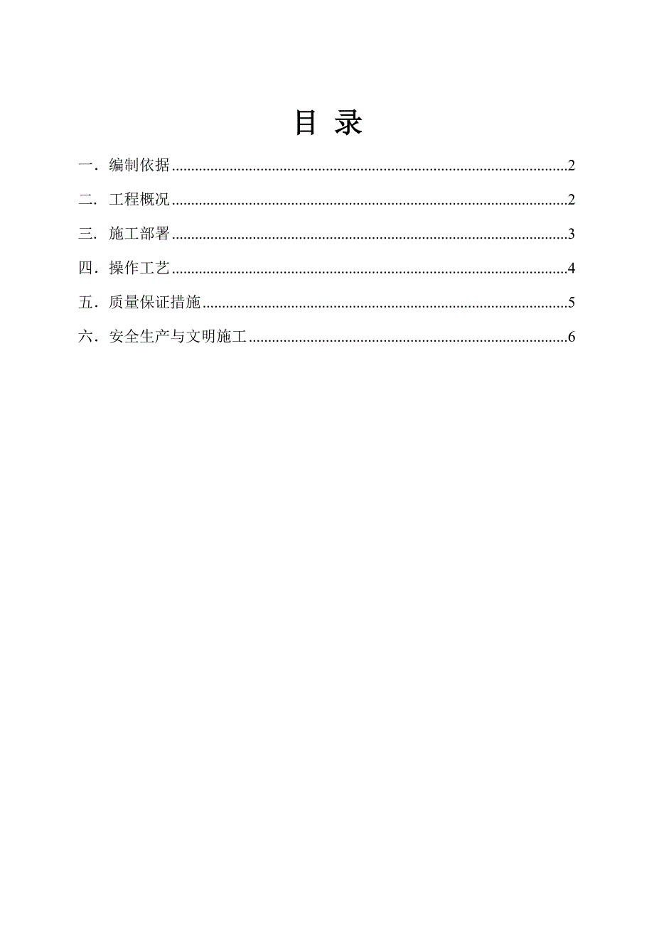 学生宿舍土方开挖施工方案.doc_第1页