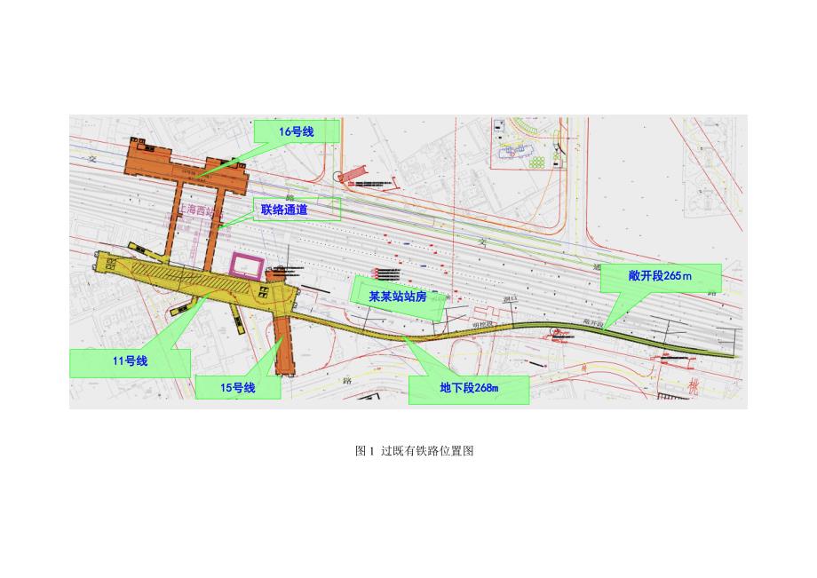 客站过既有铁路线通道顶管顶进施工方案.doc_第3页