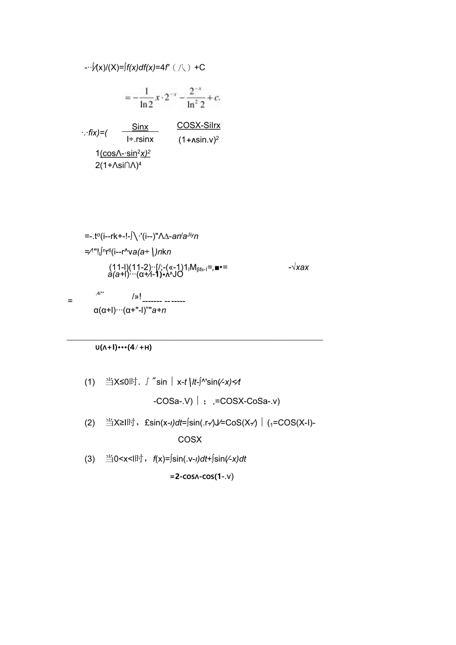 07-08-1A答案.docx_第2页