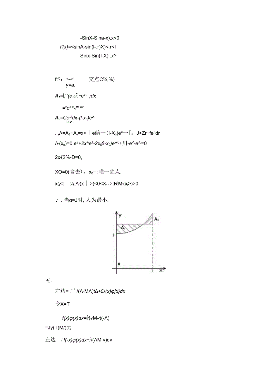 07-08-1A答案.docx_第3页