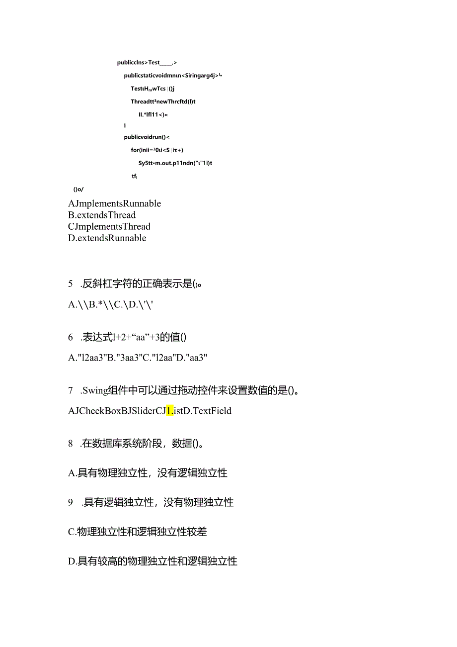 【备考2023年】广东省河源市全国计算机等级考试Java语言程序设计真题(含答案).docx_第2页