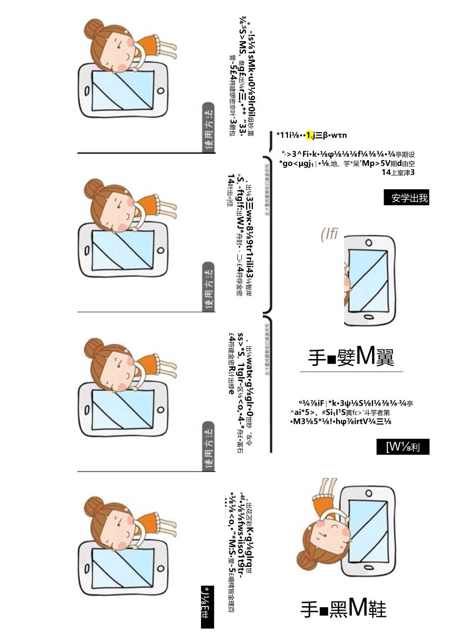 【儿童时间管理工具表格】特权卡.docx_第2页