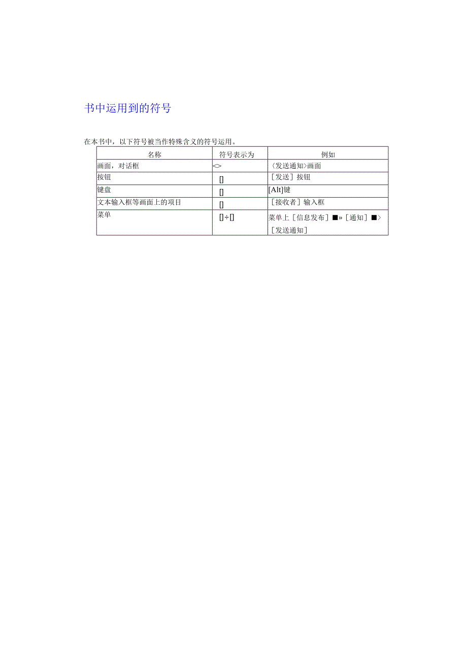 07-审批流转说明.docx_第2页