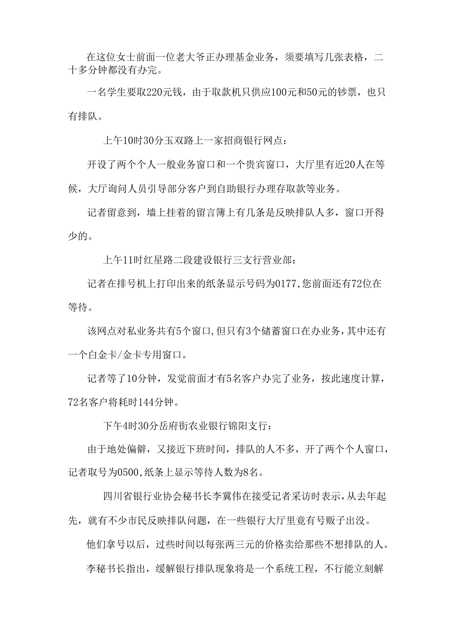 07年深圳考试.docx_第2页