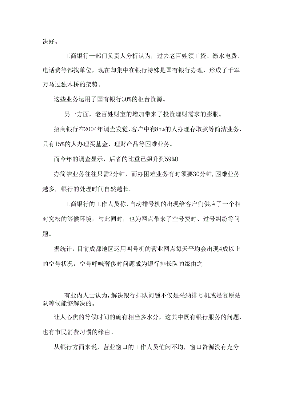 07年深圳考试.docx_第3页