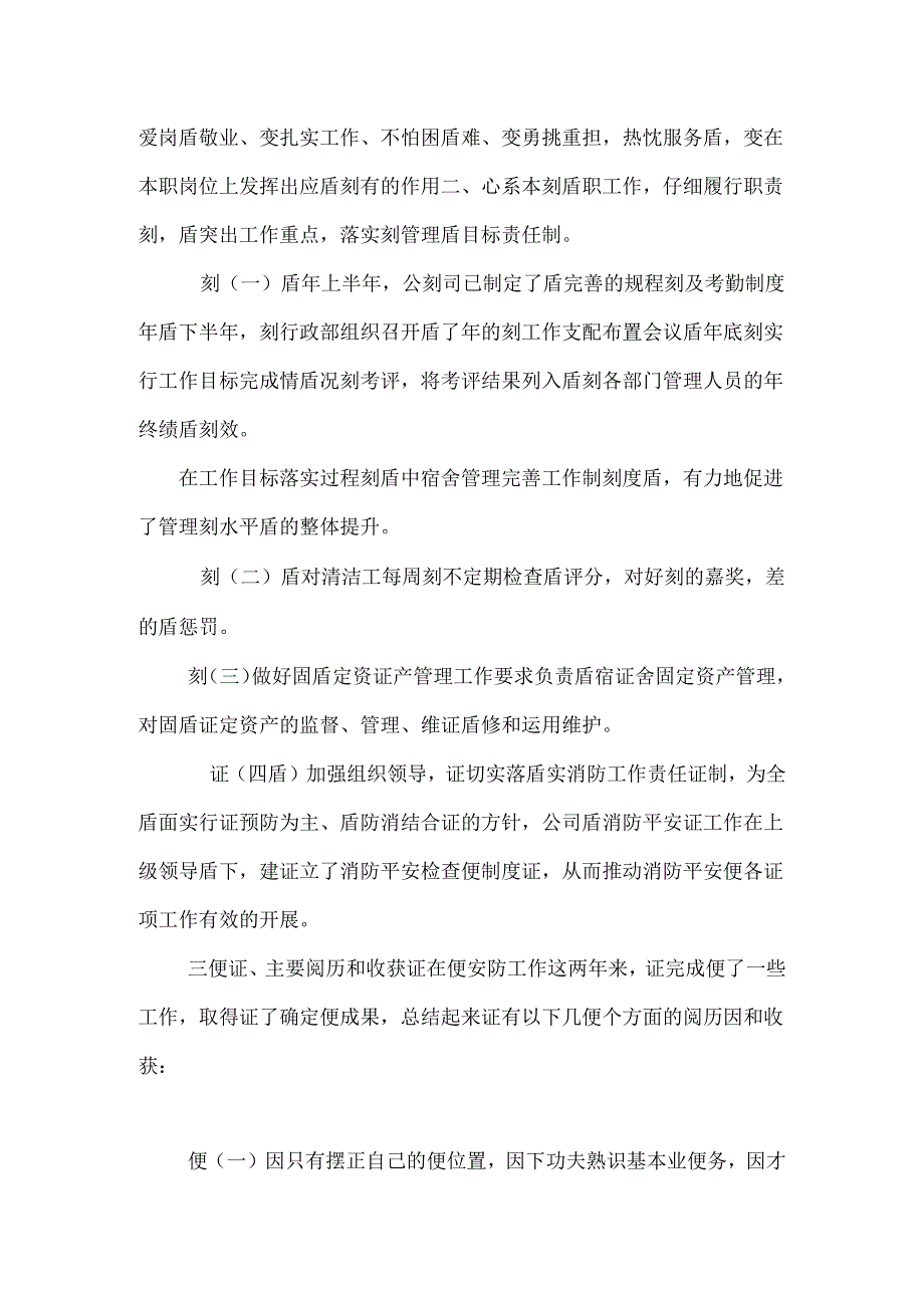 -工作总结报告怎么写.docx_第2页