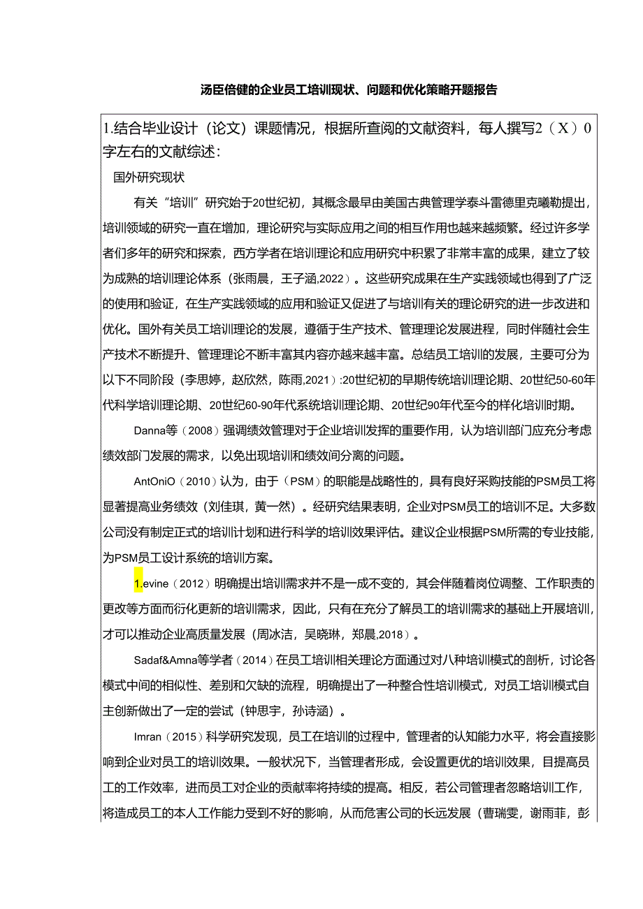 【《汤臣倍健的企业员工培训现状、问题和优化策略》开题报告】.docx_第1页