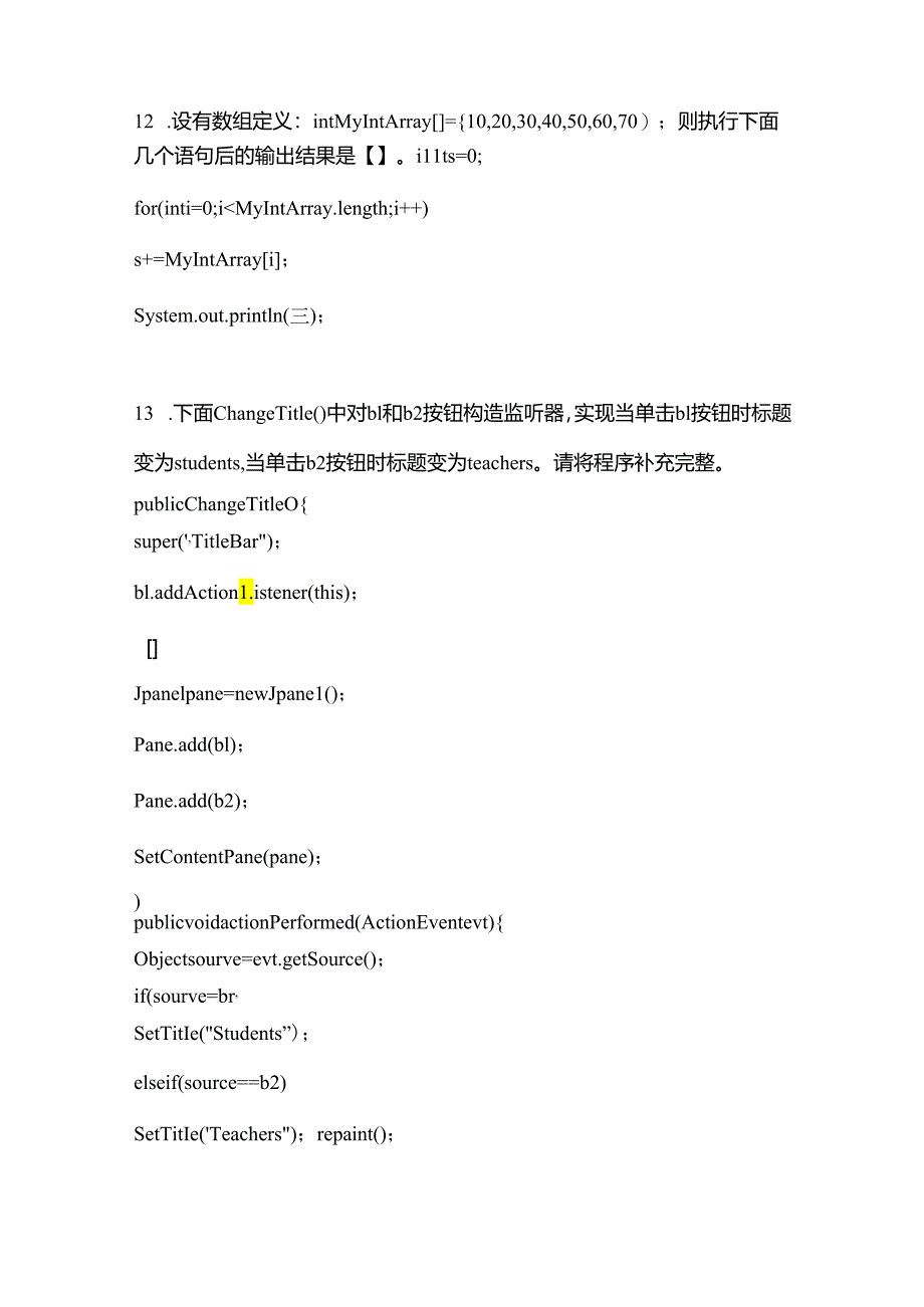 【备考2023年】浙江省金华市全国计算机等级考试Java语言程序设计真题(含答案).docx_第3页