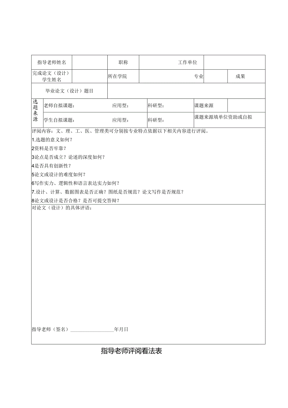 09秋-专升本-会计学-张克勤-毕业论文.docx_第2页