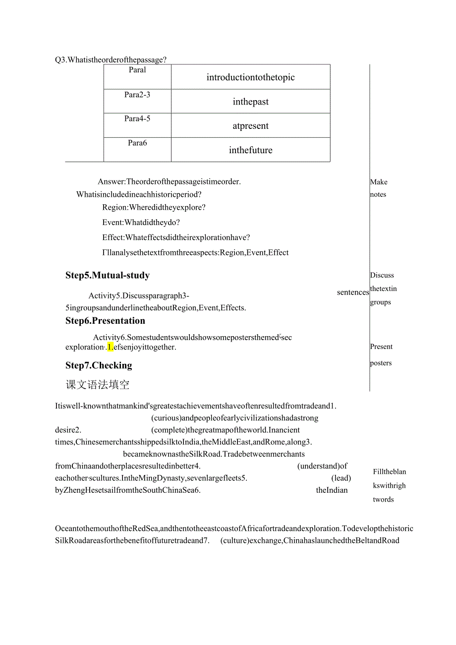 【教案】Unit+3+Reading+and+Thinking+教案-人教版（2019）选择性必修第四册.docx_第3页