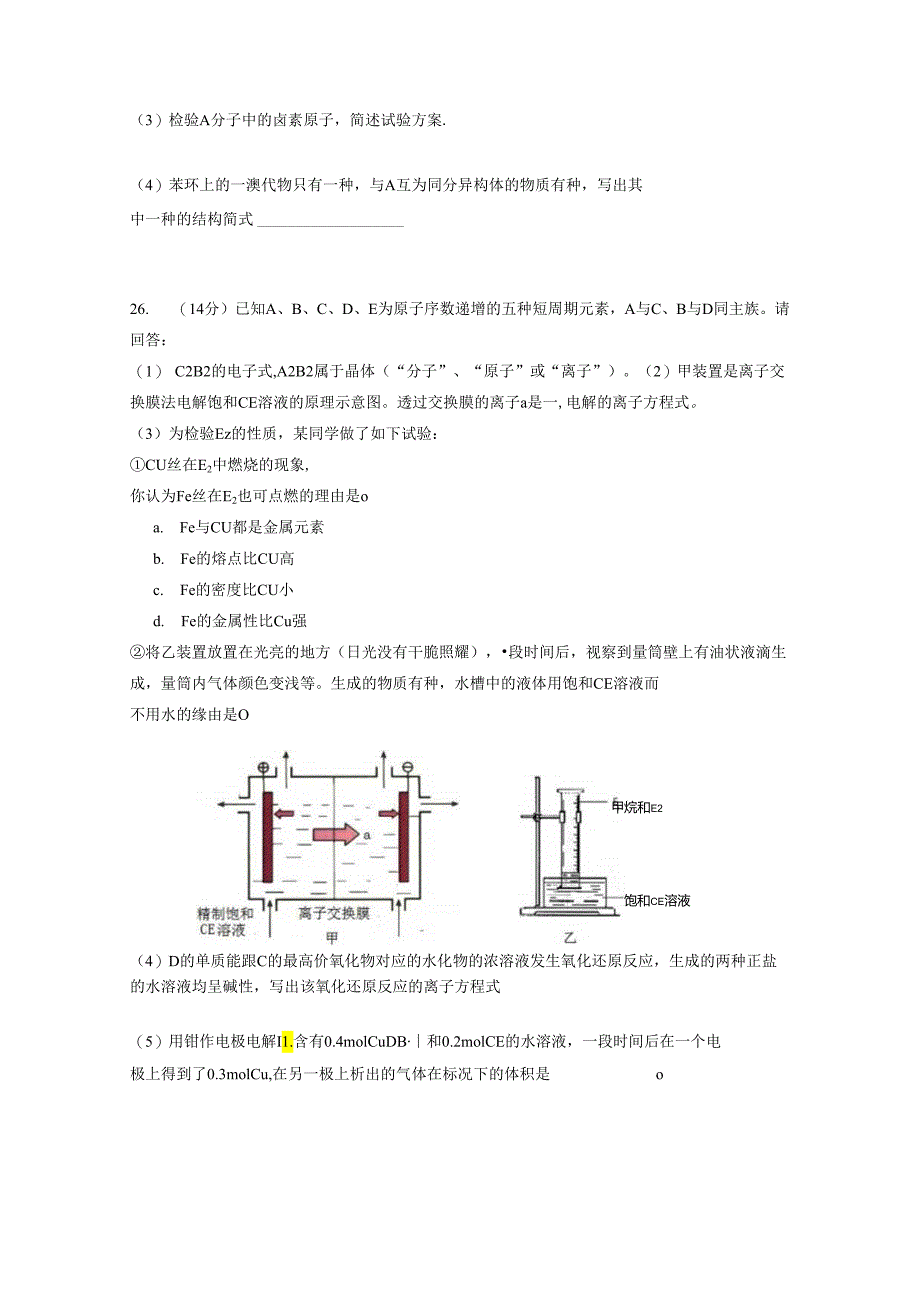 09丰台二模.docx_第3页