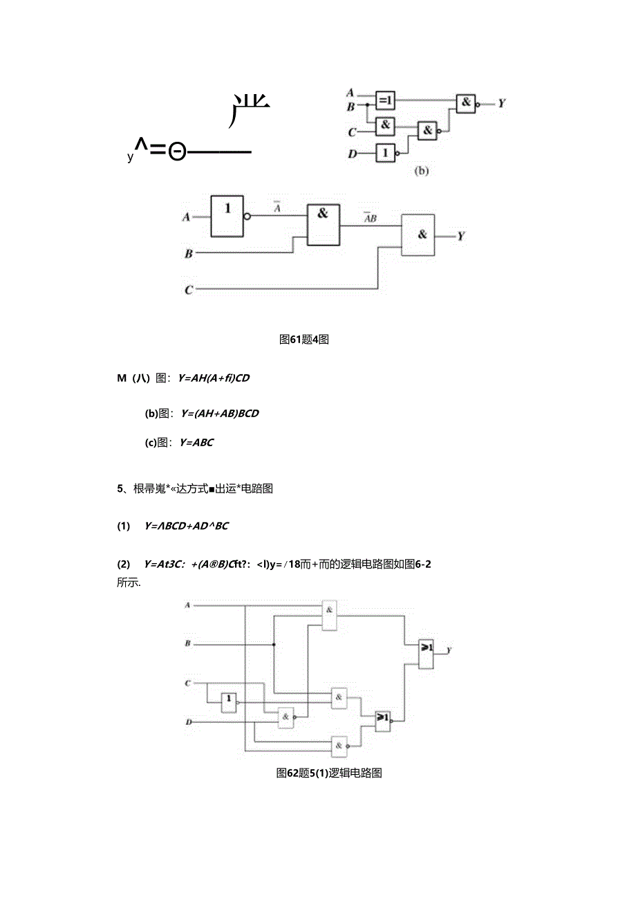 《电子技术及应用 第2版》 第六章思考与练习答案.docx_第2页