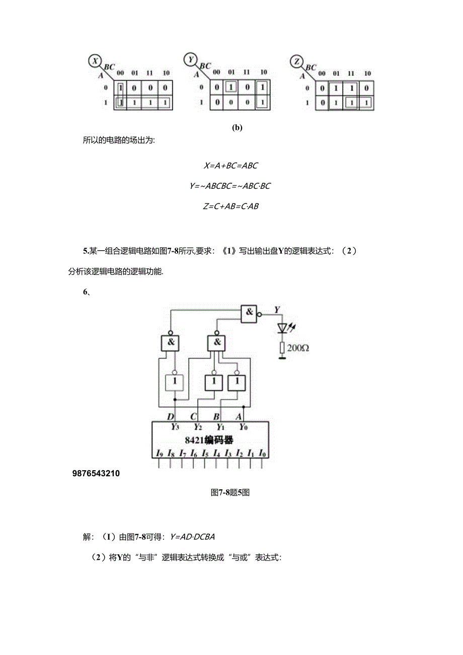 《电子技术及应用 第2版》 第七章思考与练习答案.docx_第3页