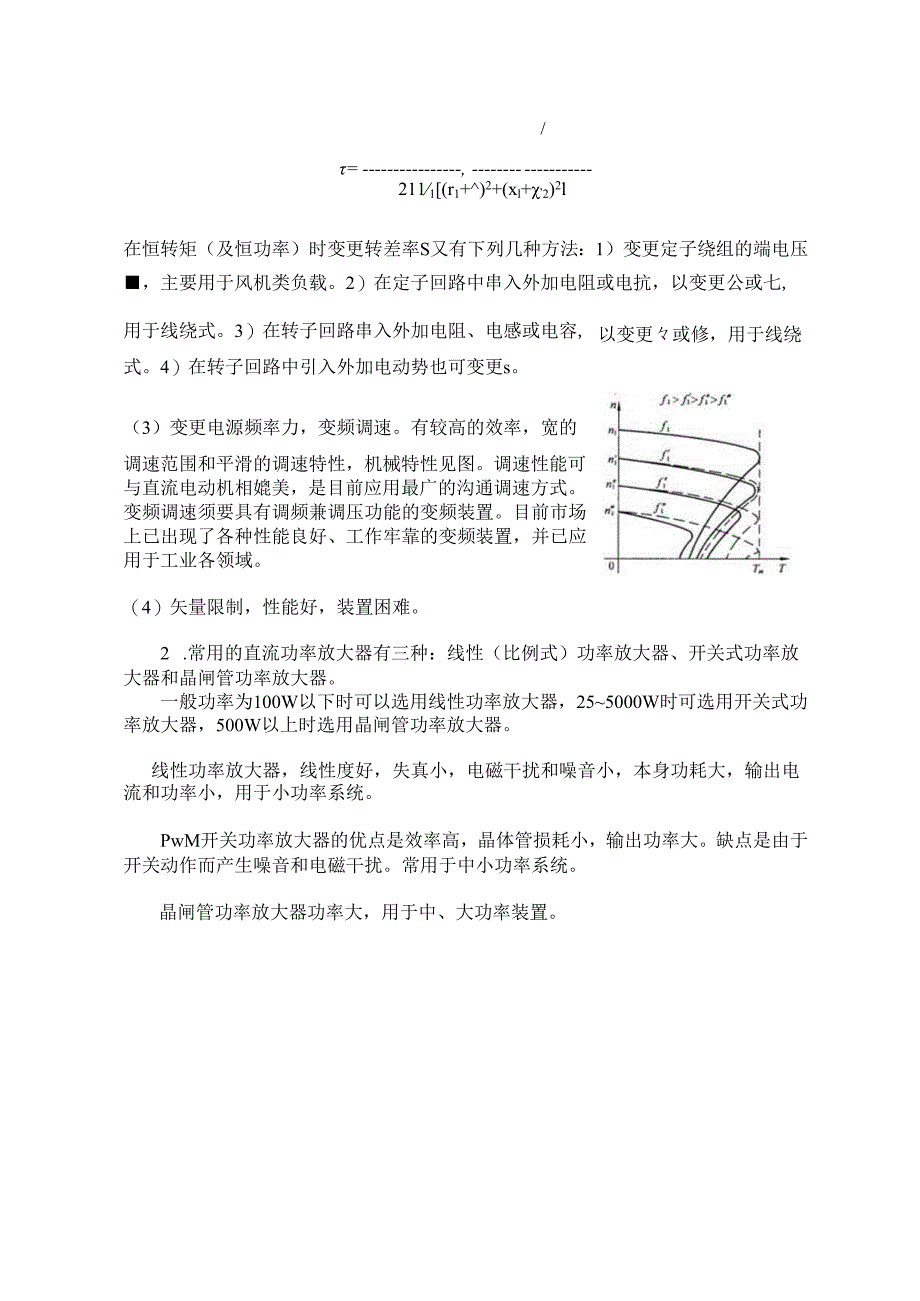 03年05年自动控制元件本科期末试题及答案.docx_第3页