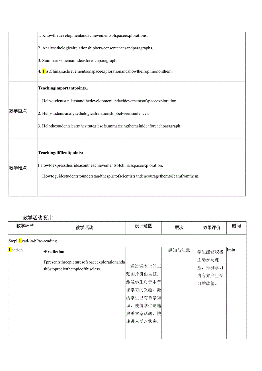 【教案】Unit+4+Reading+and+Thinking+教案人教版（2019）必修第三册.docx_第2页