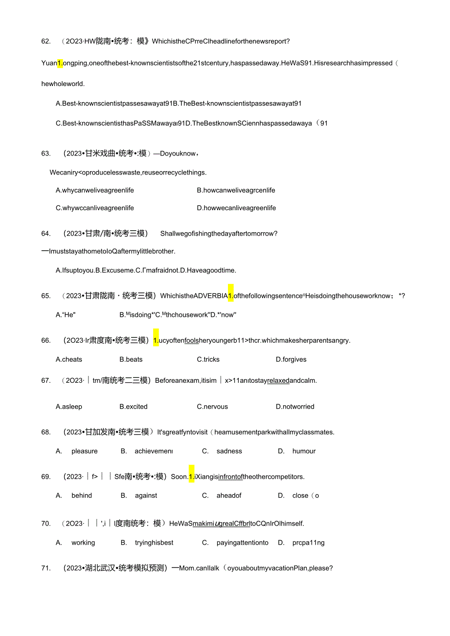 单项选择名校模拟真题100题综合练03（解析版）.docx_第3页