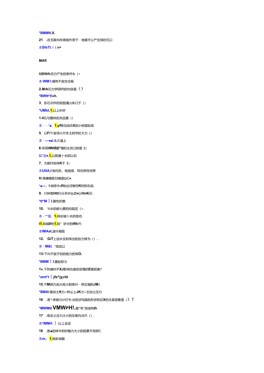 01757_岩土力学国开机考复习资料.docx_第2页