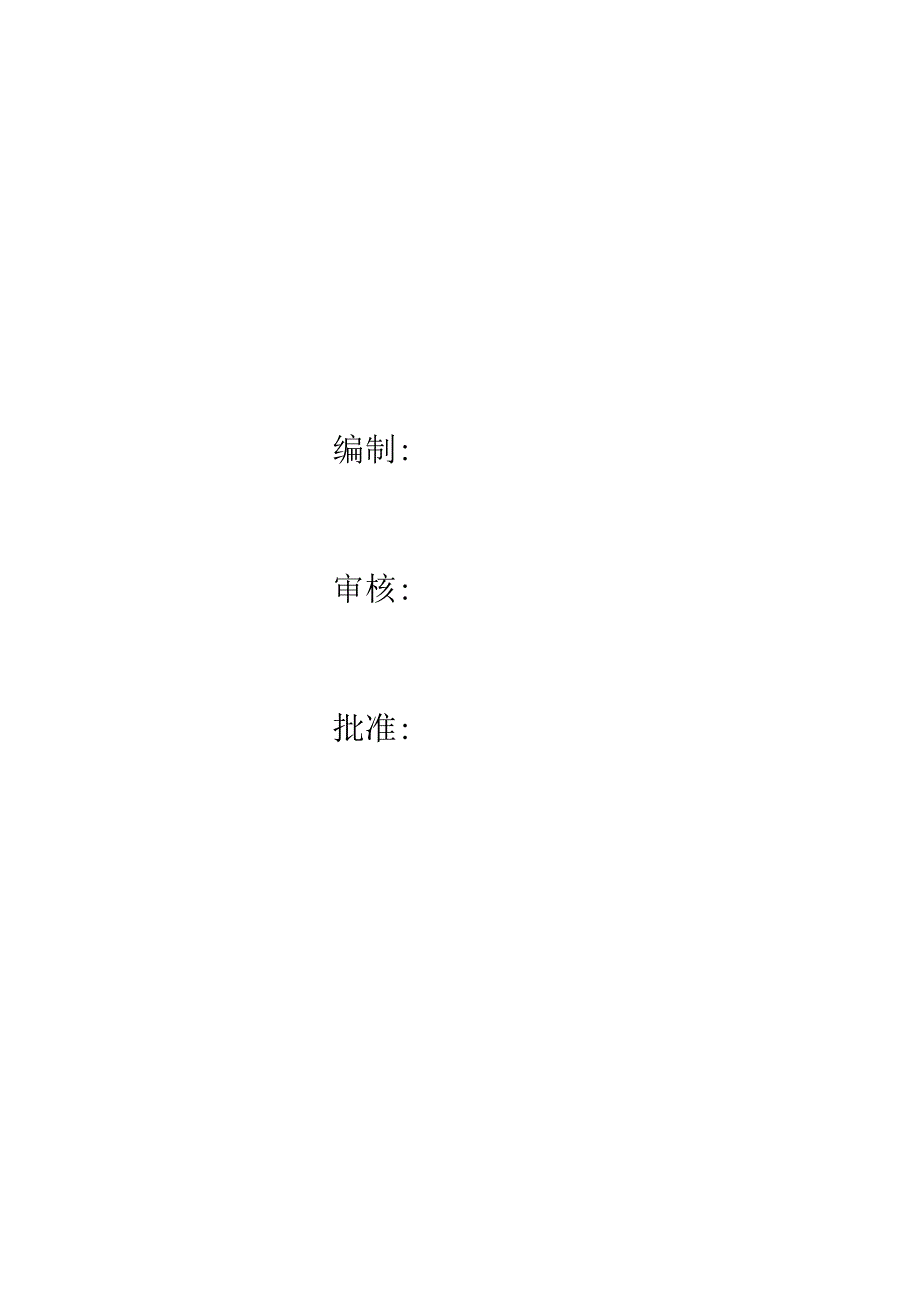 110KV线路关键技术标专业资料.docx_第2页