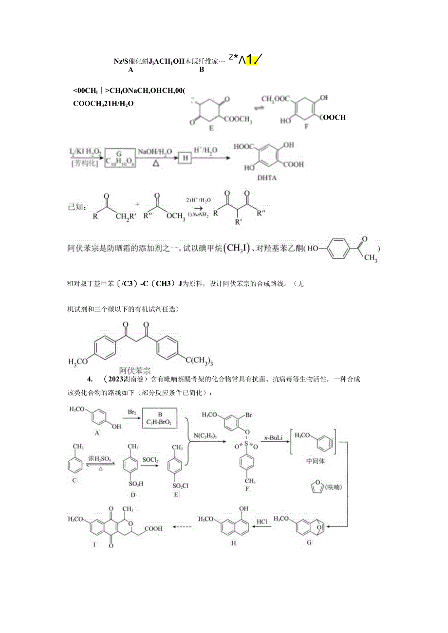 合成路径训练3.docx_第2页