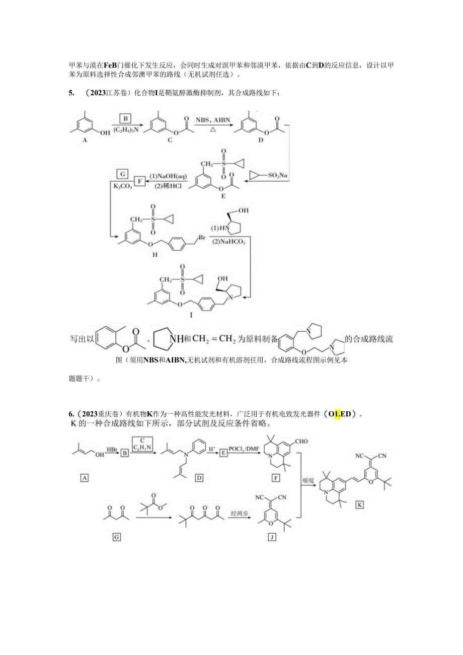 合成路径训练3.docx_第3页