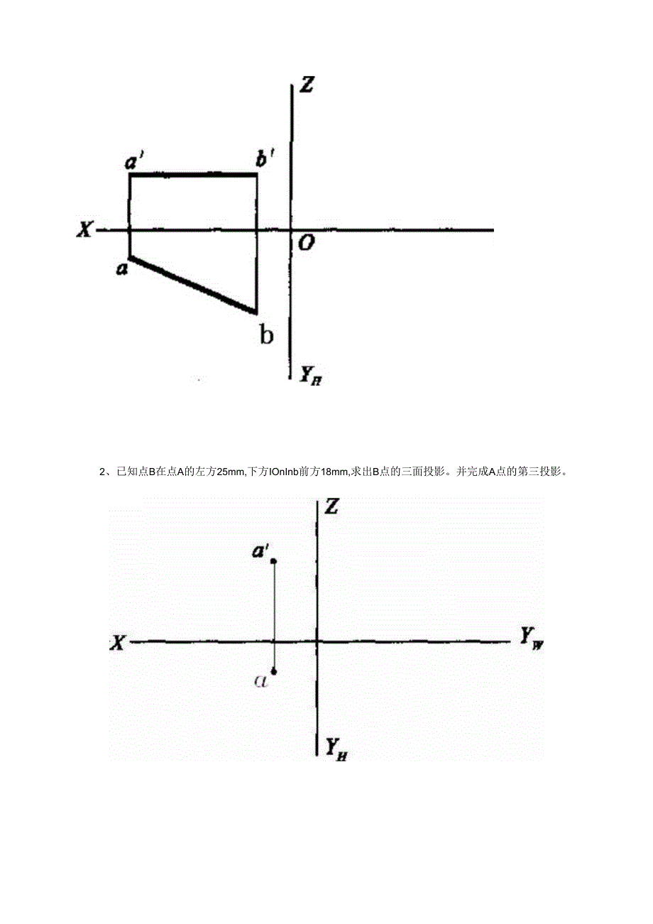 07年春期建筑制图基础课程期末复习指导8.docx_第3页