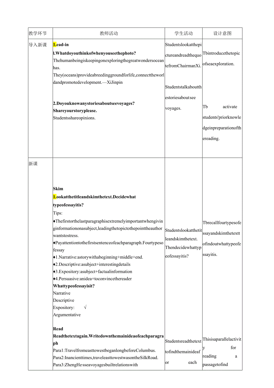 【教案】Unit+3Reading+and+Thinking教案人教版选择性必修第四册.docx_第3页