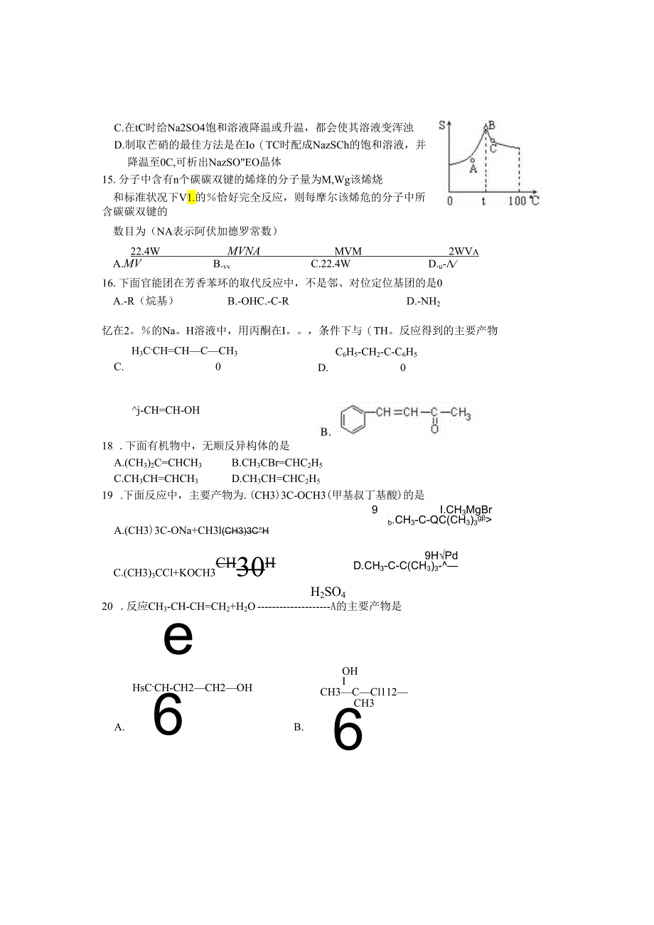 05安徽高化竞赛(初)题.docx_第3页