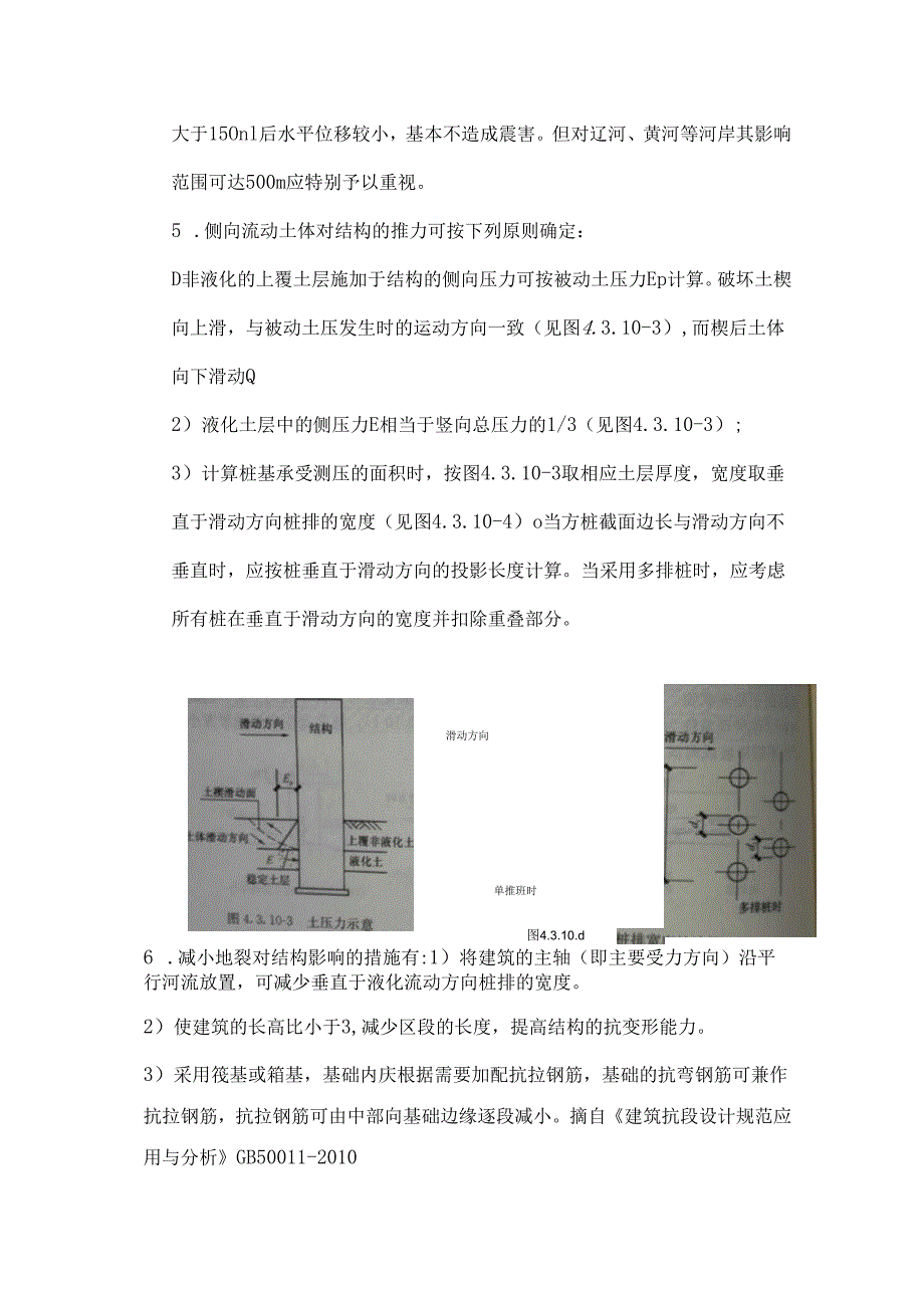 横向扩张.docx_第3页