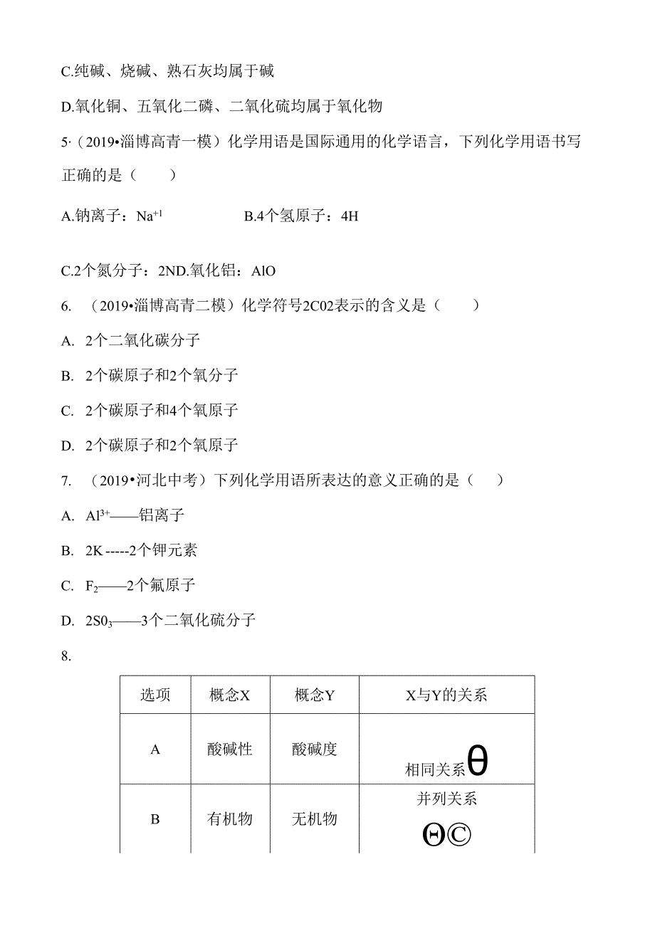 03第三讲 第2课时.docx_第2页