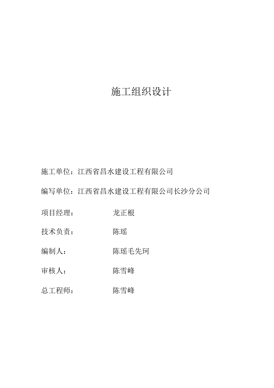 深基坑施工组织设计最终版(DOC68页).docx_第3页