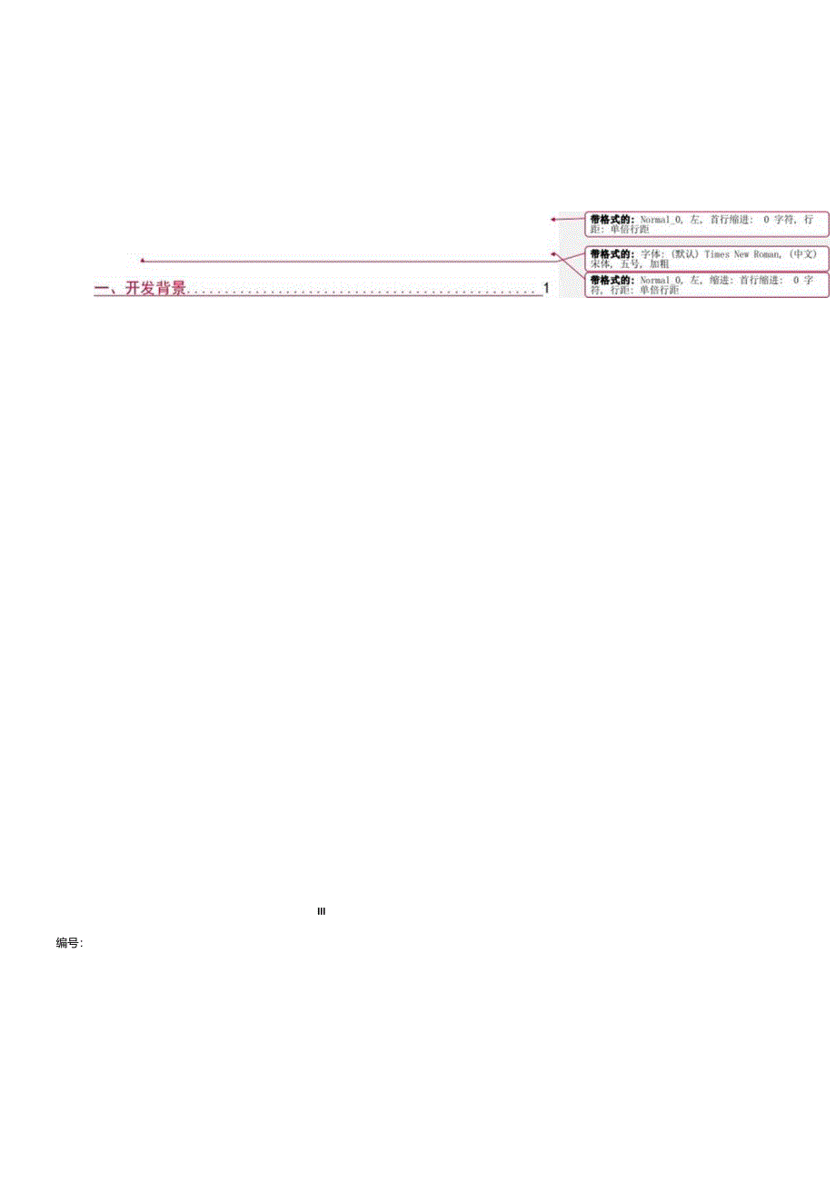 海上游乐项目崖州湾基地概念性规划概述.docx_第3页