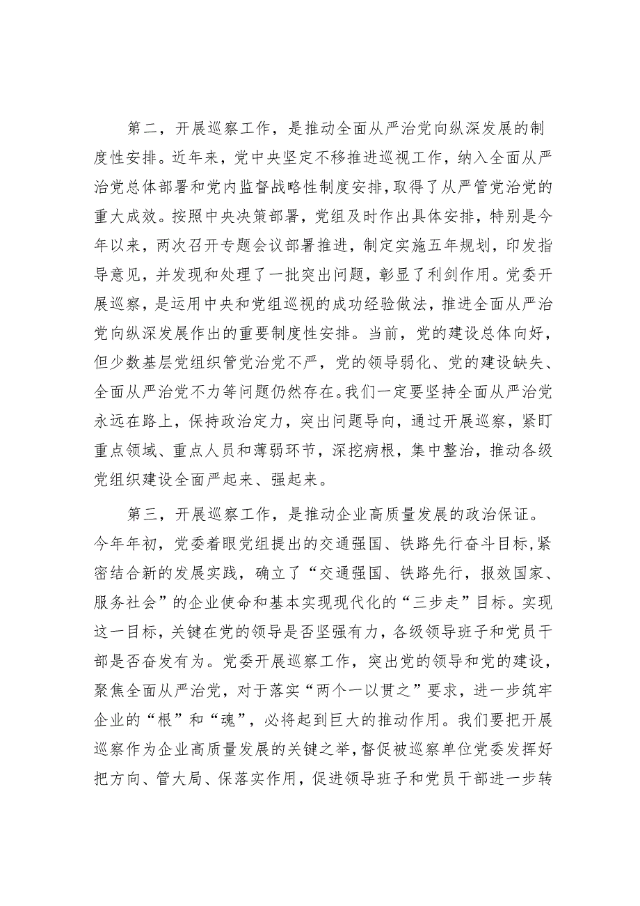 在2023年第一轮巡察工作动员会上的讲话&20210117-2021年社保局长巡察整改个人民主生活会对照检查材料.docx_第2页