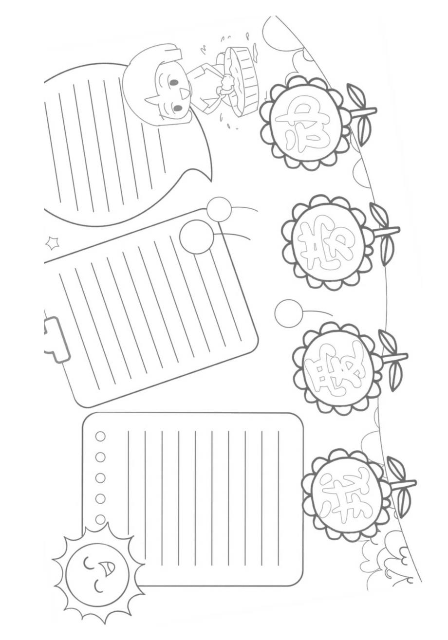 模板&范本：五一劳动节手抄报（二）【可直接打印对照填写】.docx_第2页