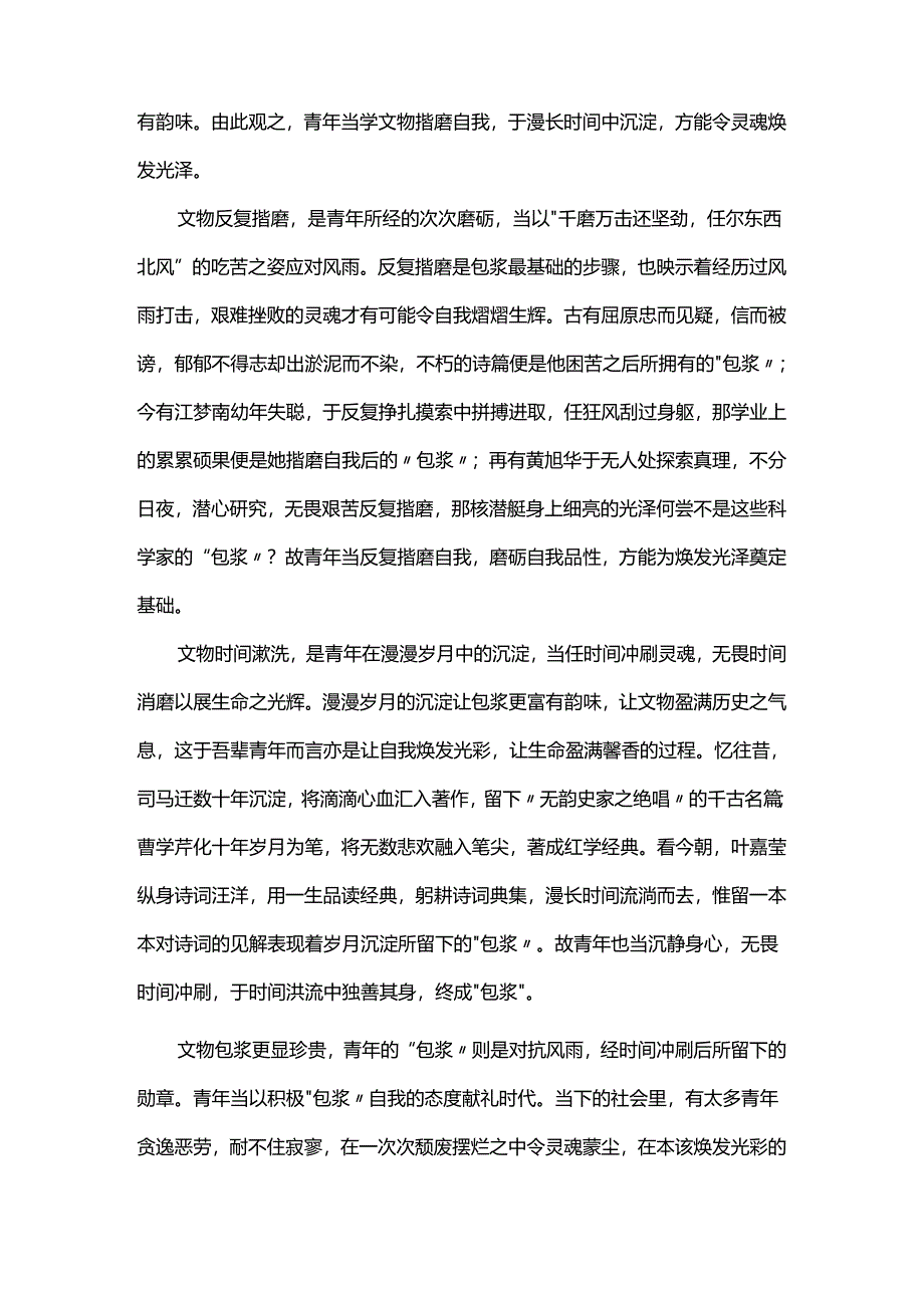 2024最新模考58分范文汇编！速速来读.docx_第2页