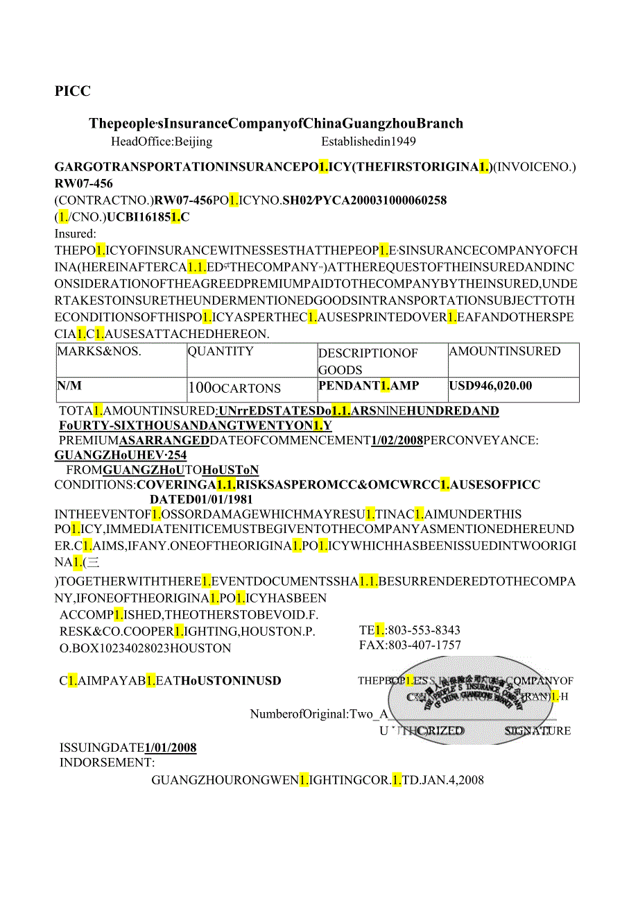 国际贸易实训保险样表.docx_第1页