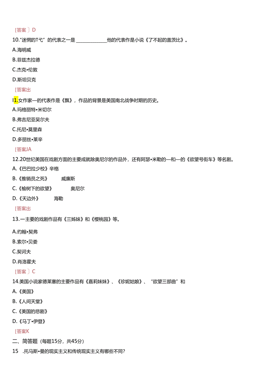 2024春期国开本科《外国文学专题》形考任务一至四试题及答案.docx_第3页