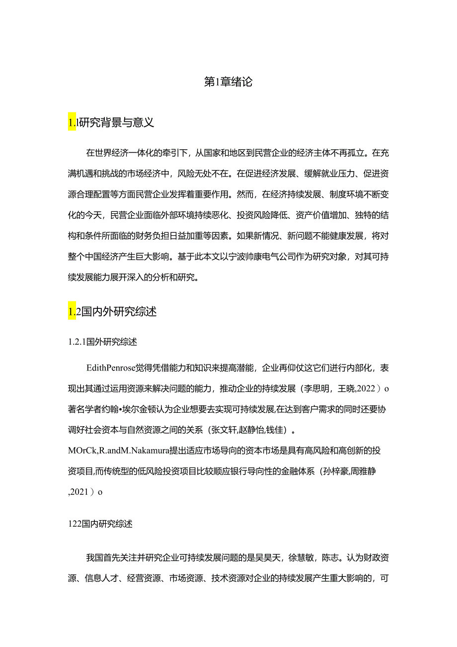 【《帅康家电可持续发展现状、问题及对策》8800字】.docx_第2页