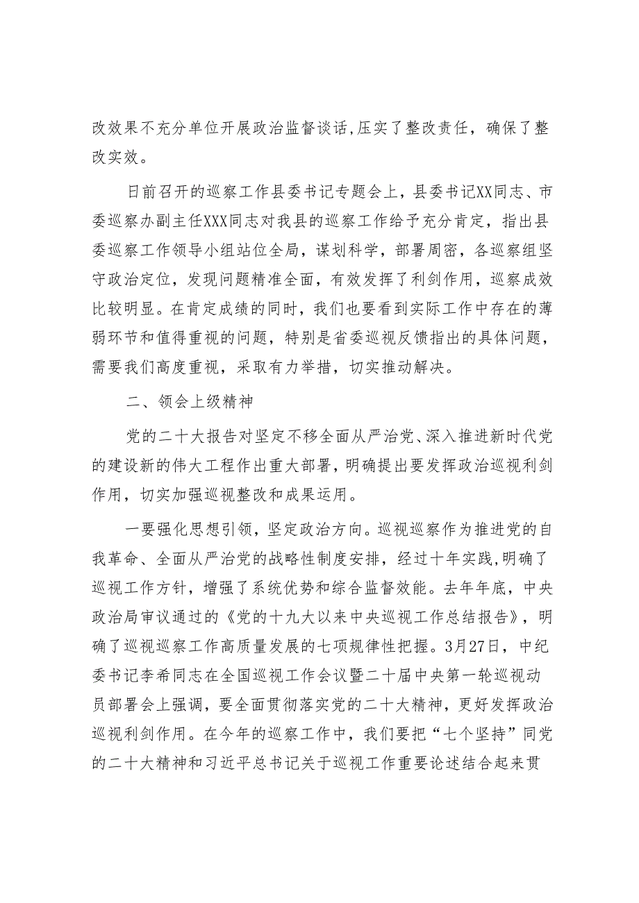 县纪委书记在县委巡察工作会议暨巡察工作动员部署会上的讲话&区长巡察整改专题民主生活会个人对照检查材料.docx_第3页