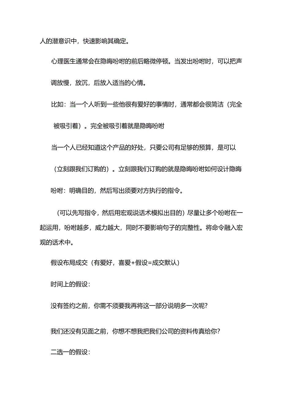 (三天)学会毒辣NLP.docx_第3页