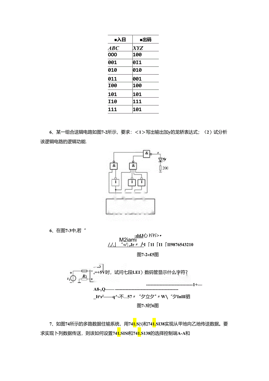 《电子技术及应用 第2版》 测试题 第七章测试.docx_第3页