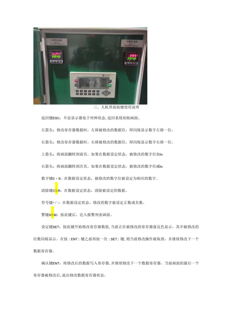 氢气干燥器结构、原理及启动.docx_第2页