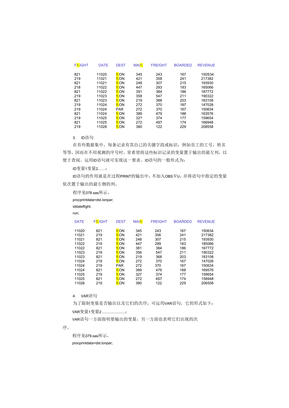 07-第七章.docx_第2页