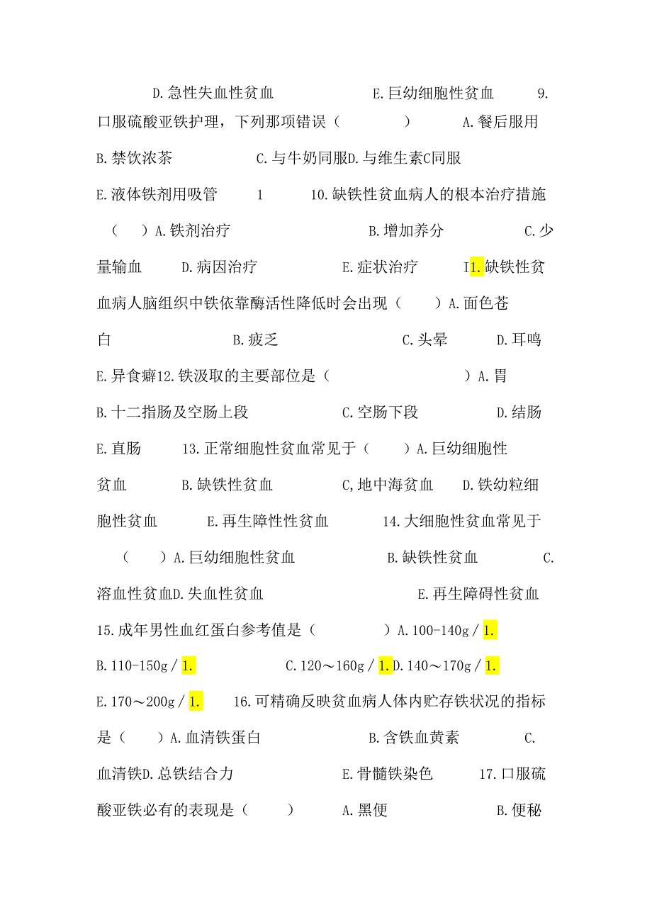 (五)血液内科病人护理_0.docx_第2页